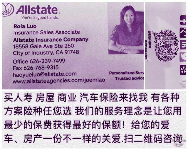 Allstate Sales Associate-Rola-rola